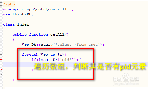 php无限极分类的数组怎么组织