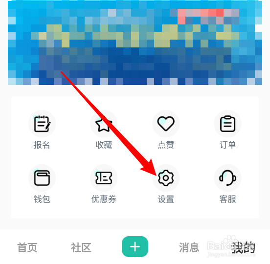 赛氪app怎么清除所有缓存文件