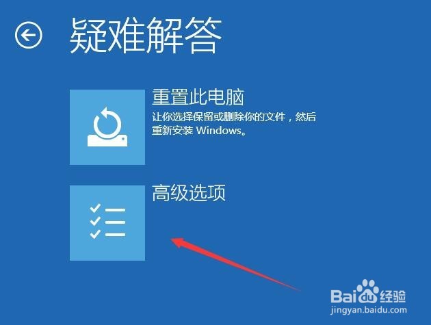 Windows10系统怎么禁止驱动程序强制签名设置