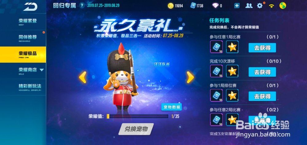 QQ飞车手游如何领取回归奖励