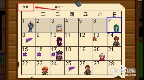 星露谷物语怎么采集雪山药