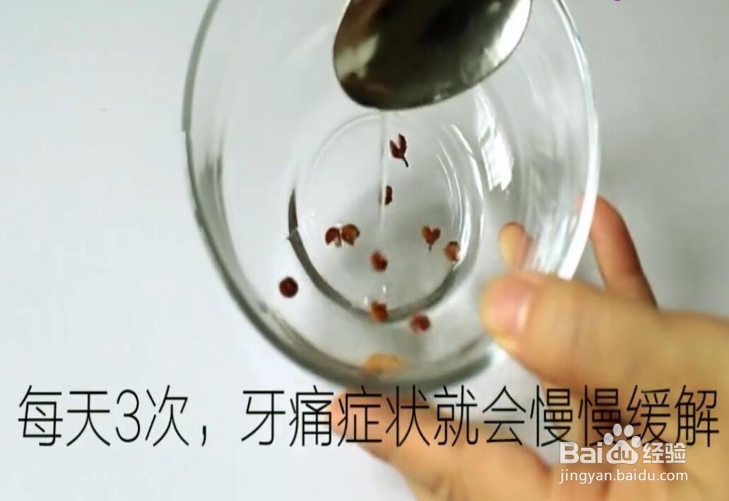 怎样快速缓解牙痛