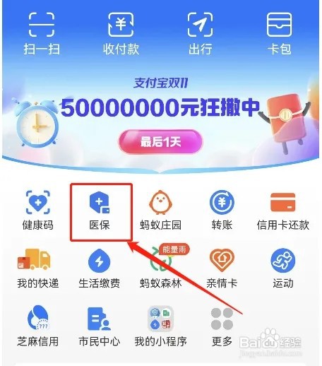 医保共济如何绑定家人