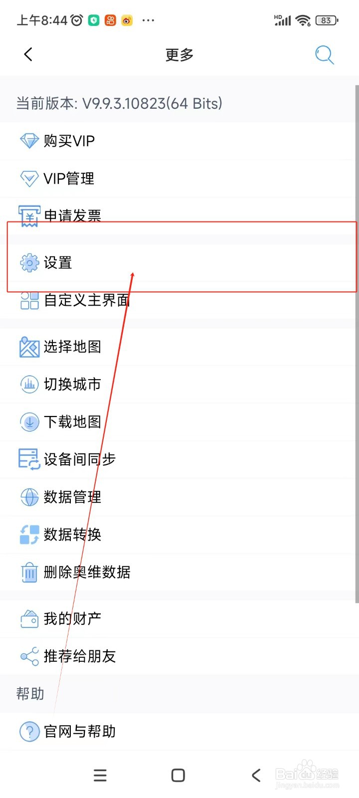 奥维互动地图如何开启以归属图形命名标签