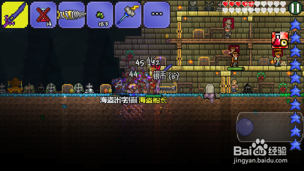 泰拉瑞亚海盗入侵攻略