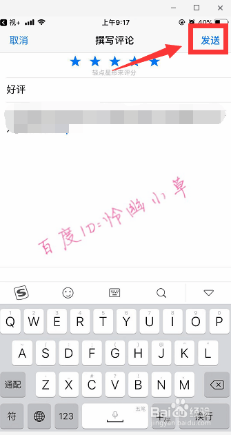 视+怎么去水印 视加去水印教程