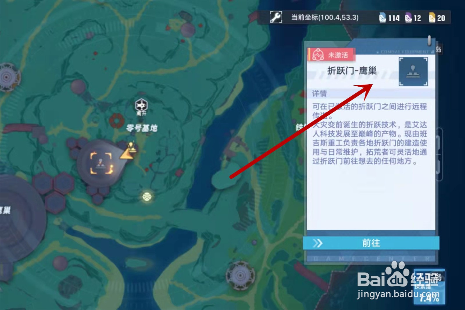 幻塔人工岛鹰巢怎么上去