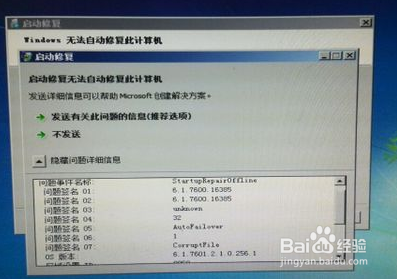 利用win7还原点快速修复系统故障。