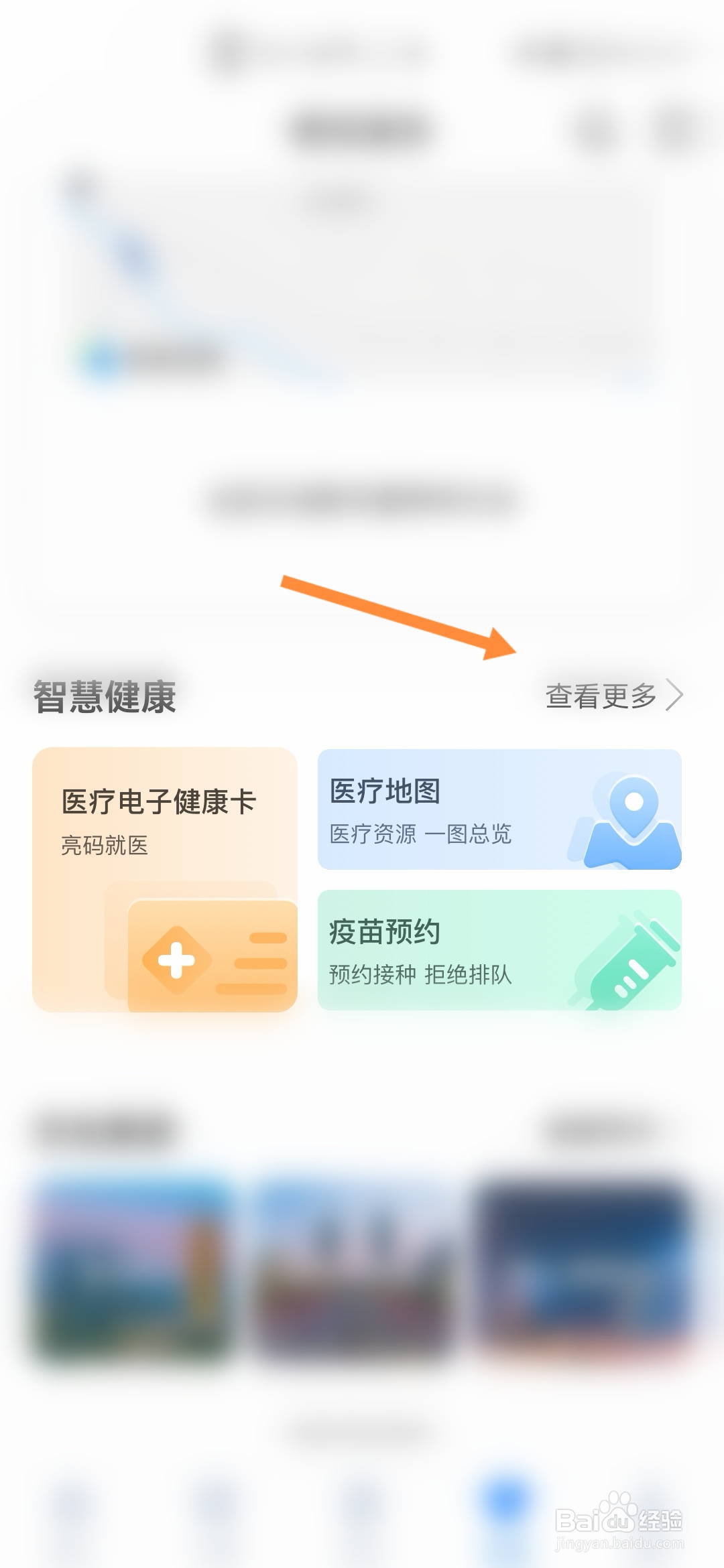 郑好办怎样领取电子健康卡