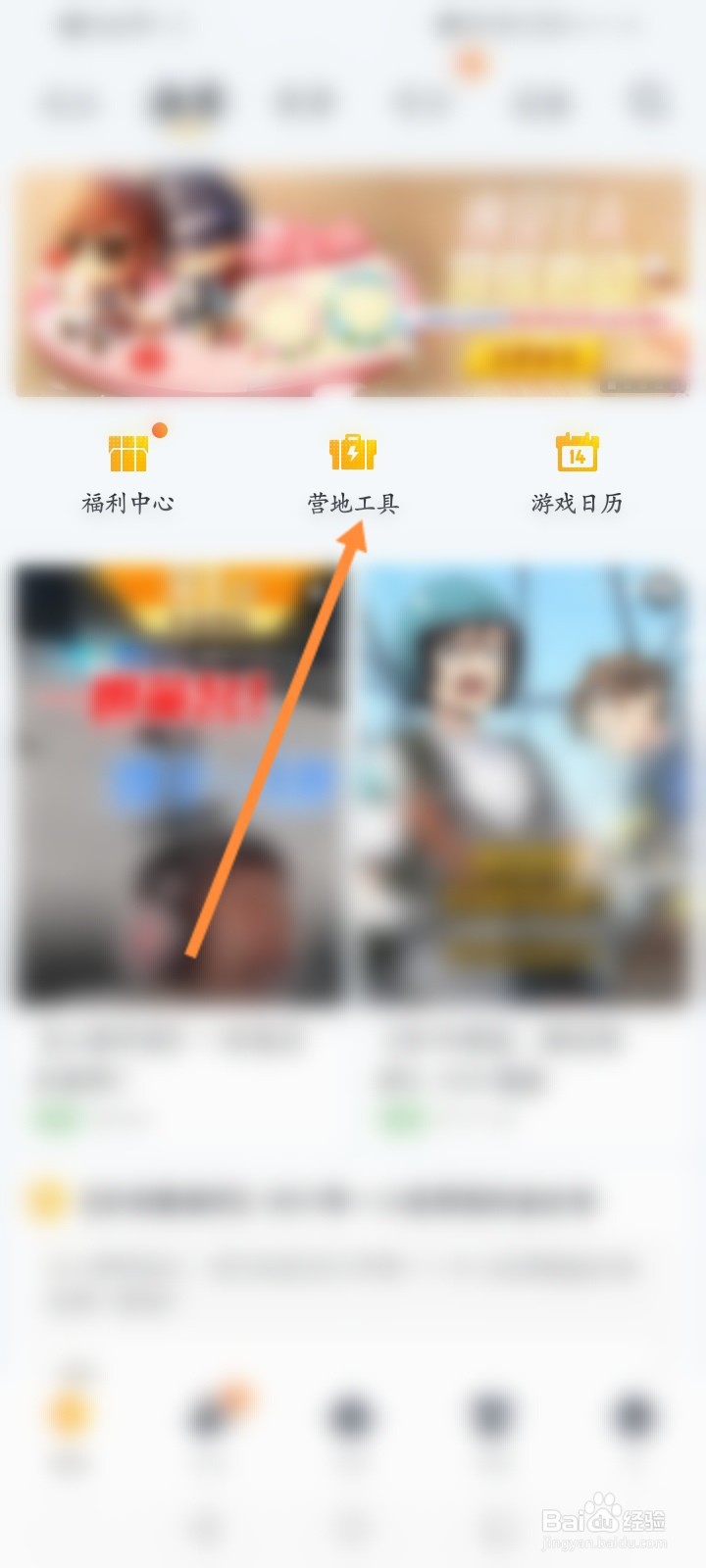 王者营地怎么使用别人的键位码