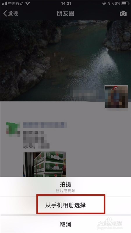 微信怎么上传视频到朋友圈?