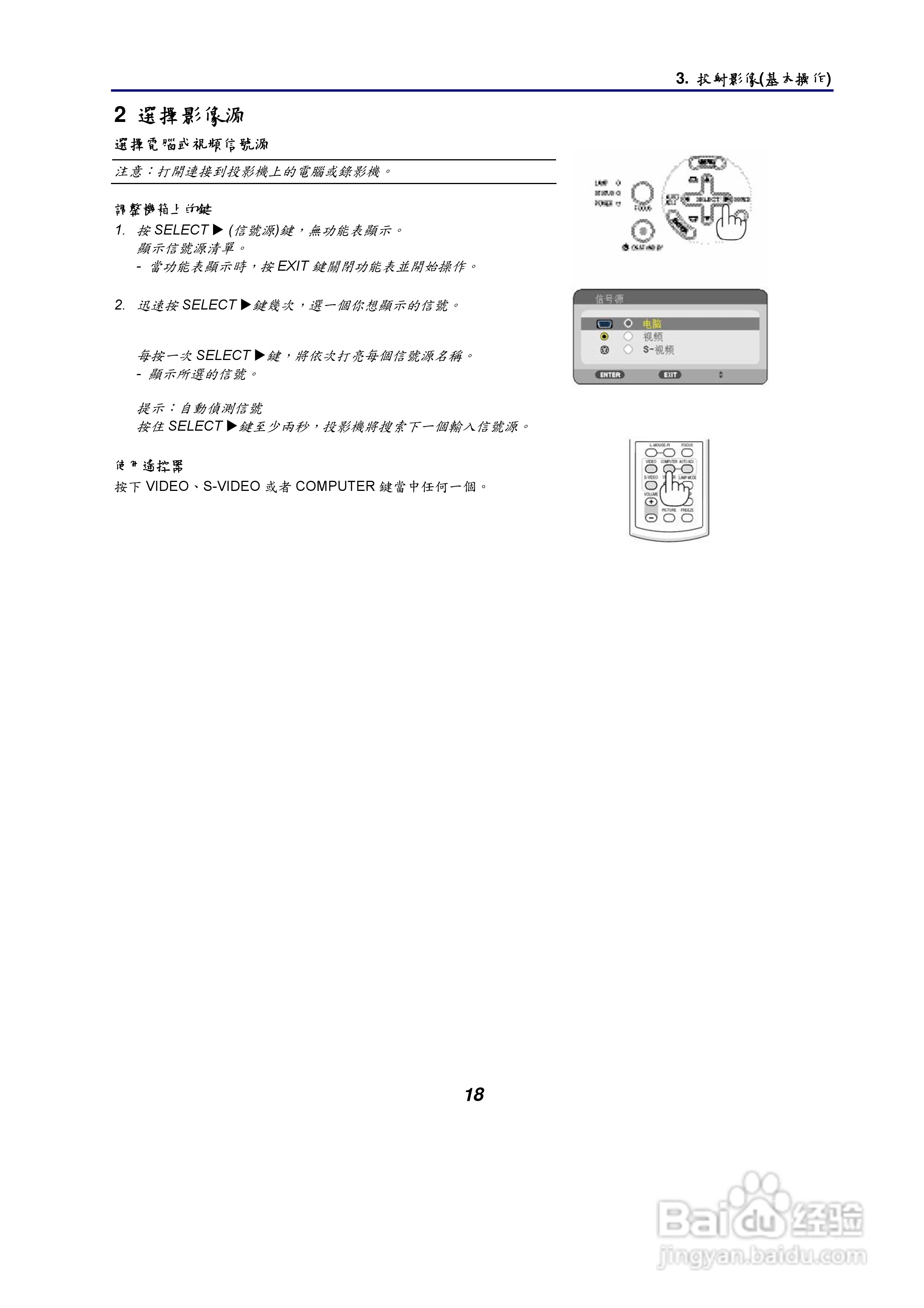 NEC NP61/NP41手提式投影机使用手册:[3]