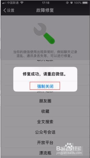 微信收藏文件删除怎么恢复