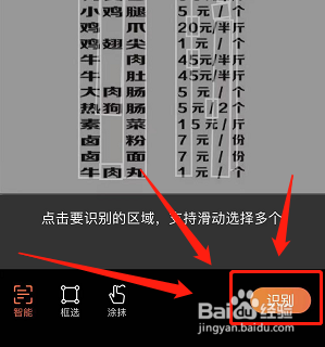 搜狗输入法如何使用拍照转文字功能
