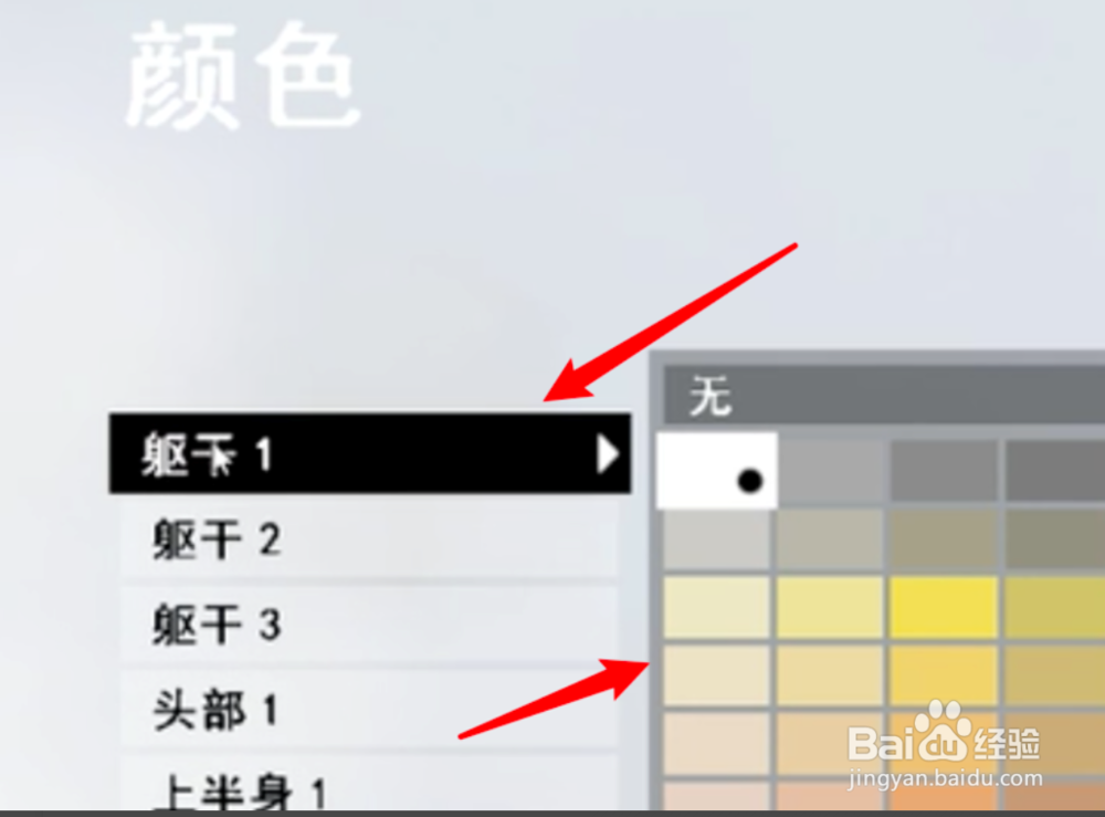 人类一败涂地怎么换皮肤