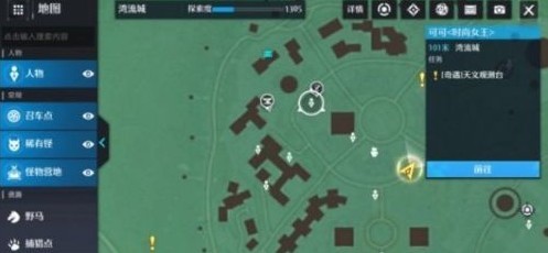诺亚之心奇遇怎么样