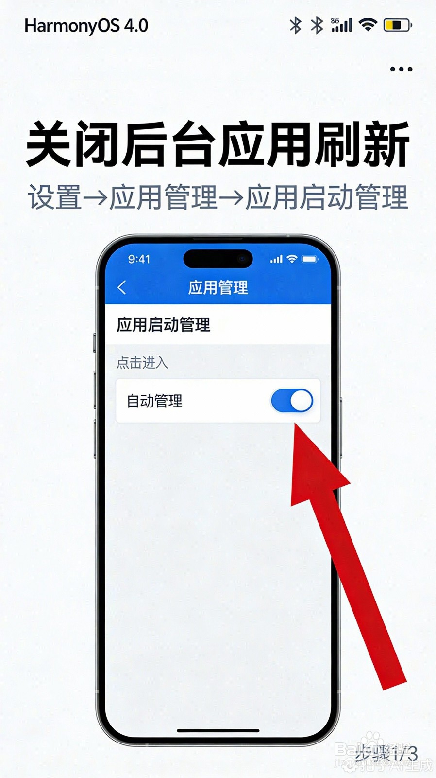 手机续航差?关闭这3个开关,电量多用一整天