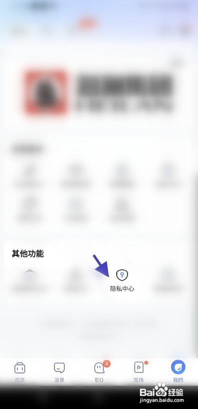 智联招聘如何才能查询实名制绑定手机号码