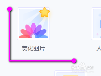 如何用美图秀秀实现抠图目的?