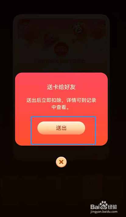 2022微博虎卡怎样赠送好友