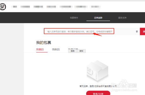 順豐單號怎麼查不到信息怎麼回事