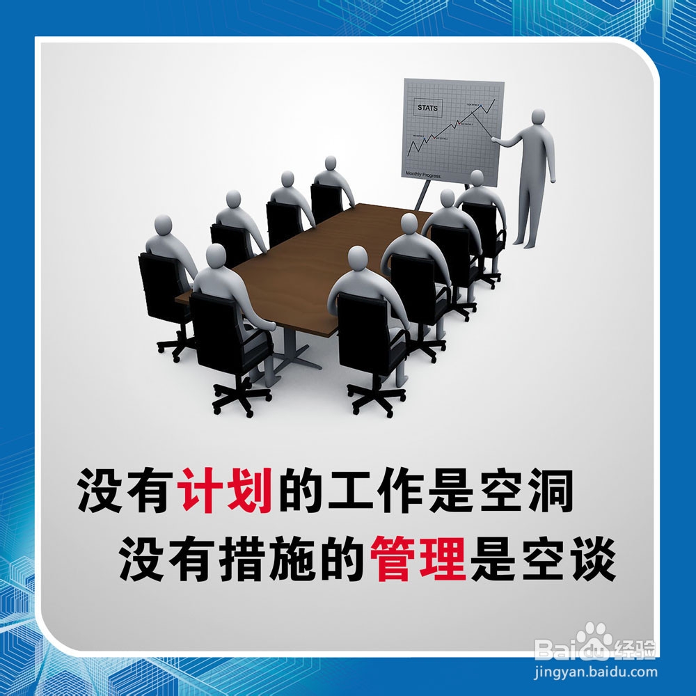 如何提高管理水平