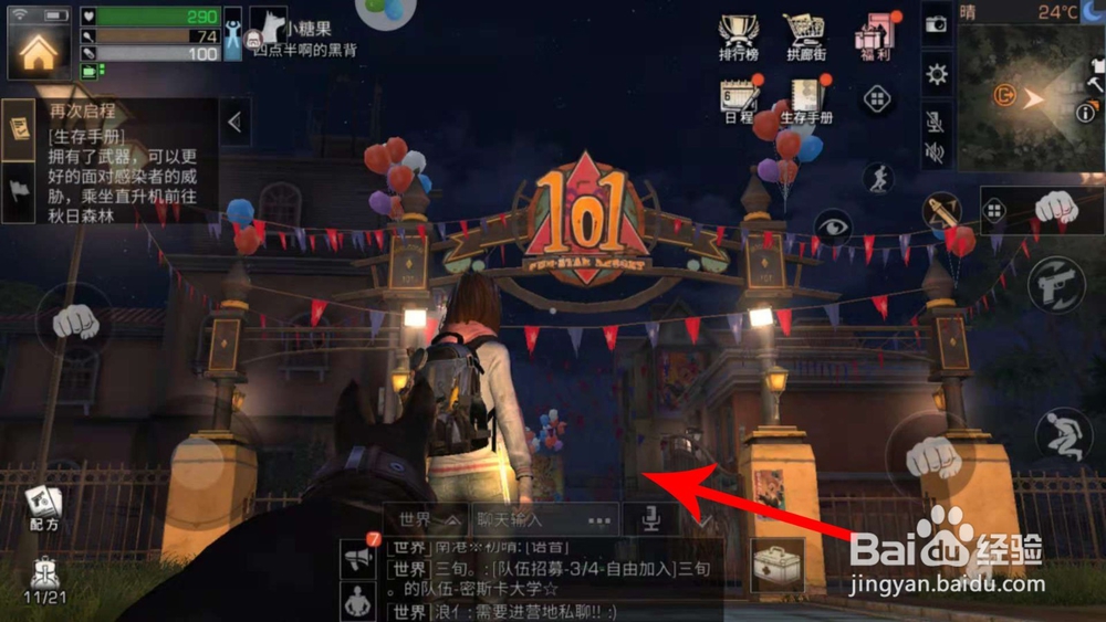 明日之后石灰在101哪里买