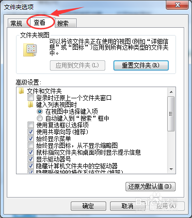 windows7 win7怎么显示隐藏文件