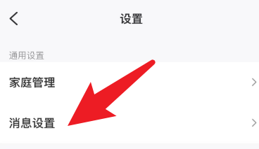 好太太智联App怎样设置才能接收到系统通知？