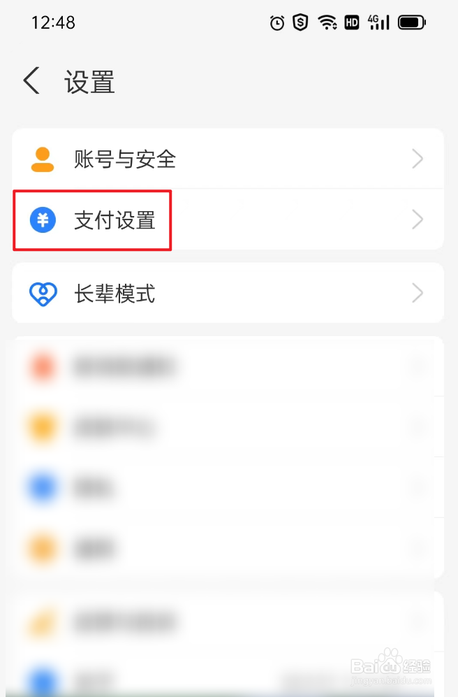 支付宝内付款码怎么打开