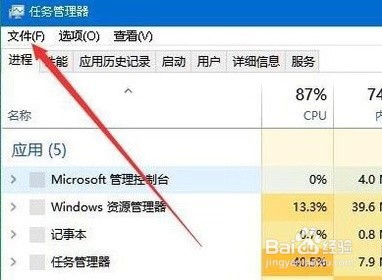 电脑资源管理器已停止工作如何解决