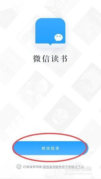 微信读书怎么用,好不好用