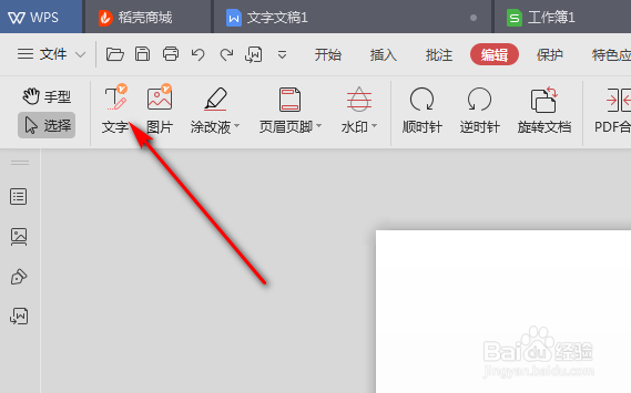 如何修改PDF中的标题和作者