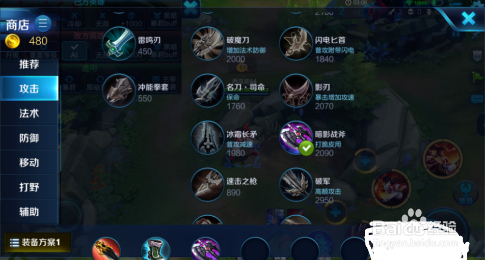 王者荣耀娜可露露的铭文出装解析！