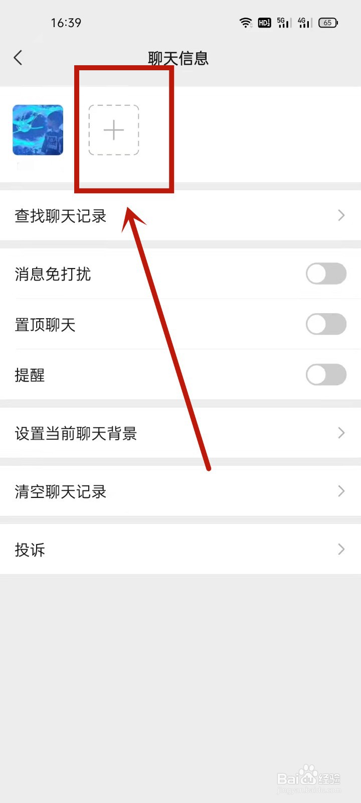 怎样在微信里建群
