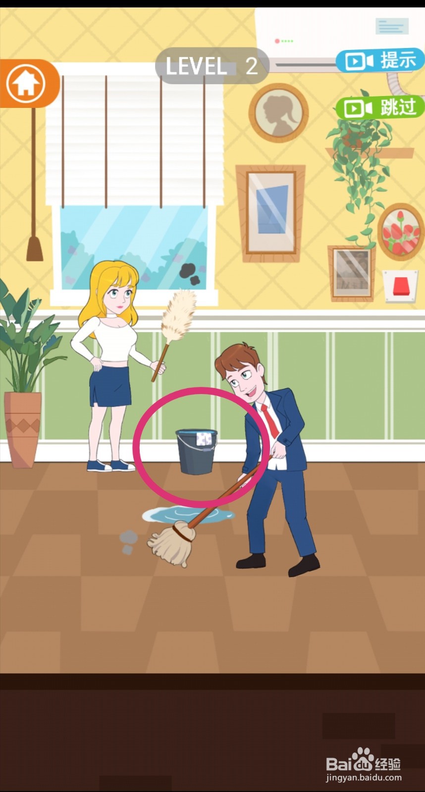 《拆散情侣2021》第2关游戏攻略