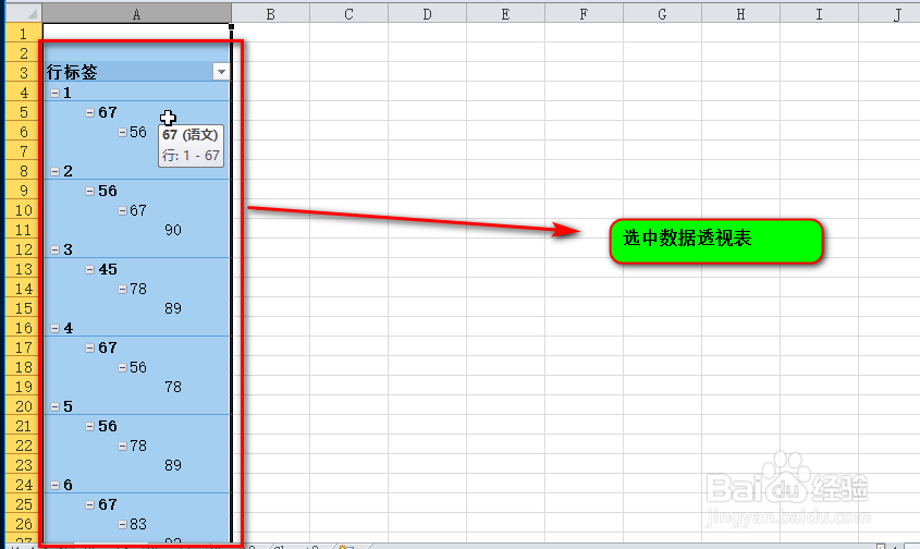 利用条件格式洞察数据变化趋势