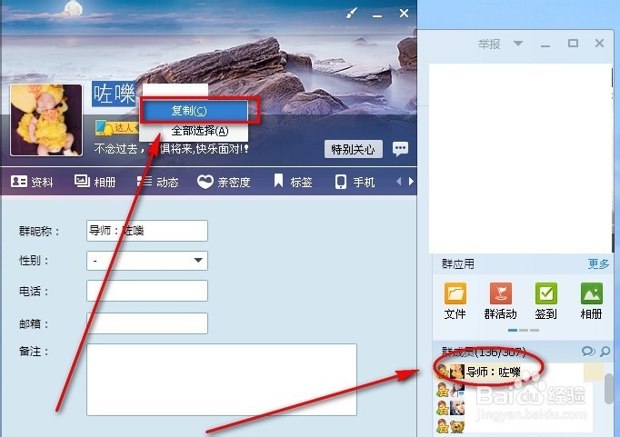 百度经验新手指南：[6]查看导师经验/加入日期