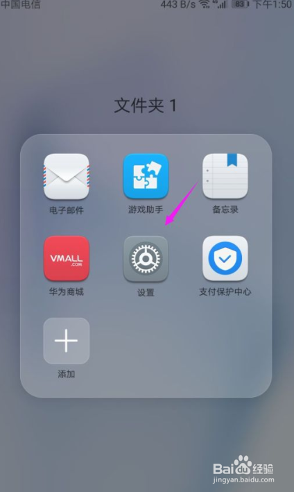 华为手机存储空间满了怎么办