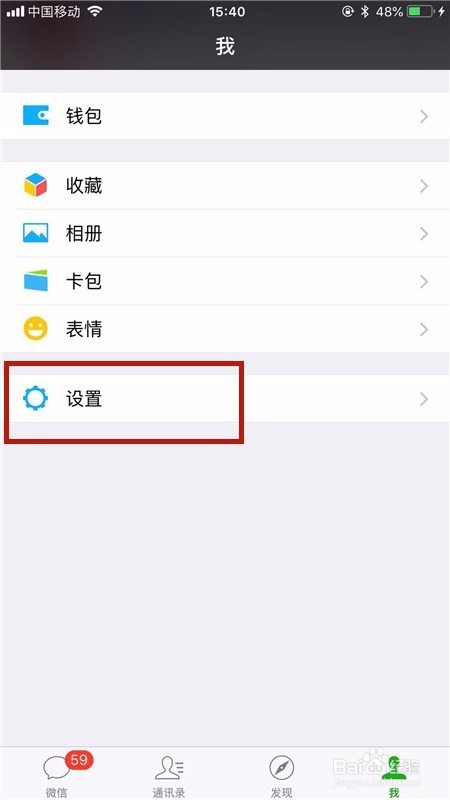 微信计步器在哪里打开？
