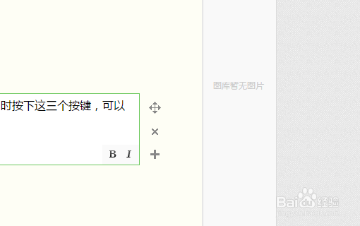 电脑截图的方法介绍