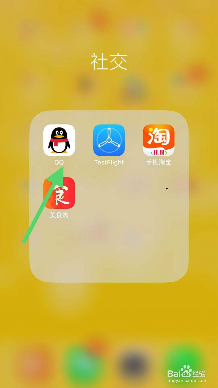 手机qq如何开启语音自动转文字功能
