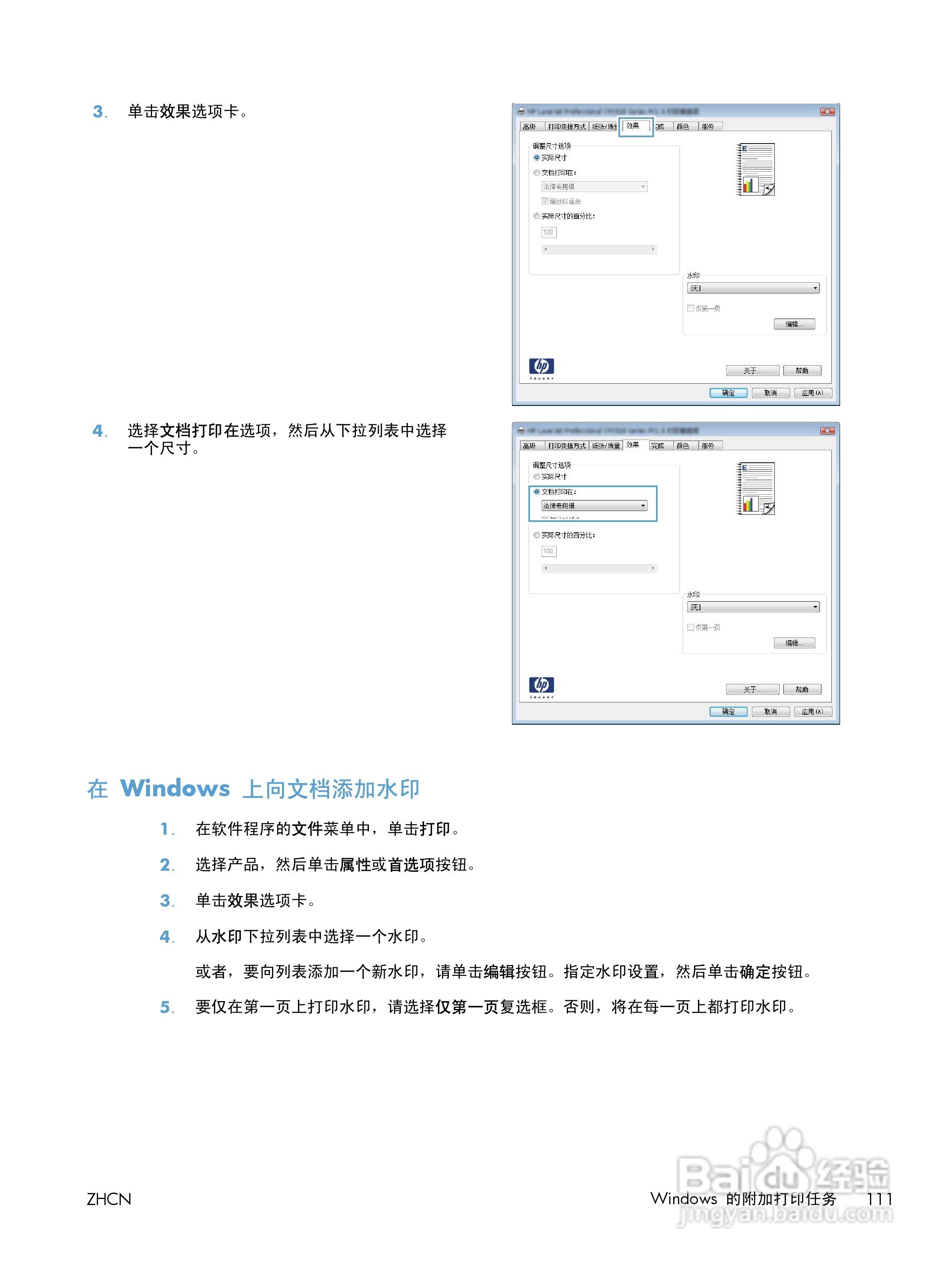 惠普 LASERJET PRO 400 COLOR一体机说明书:[13]