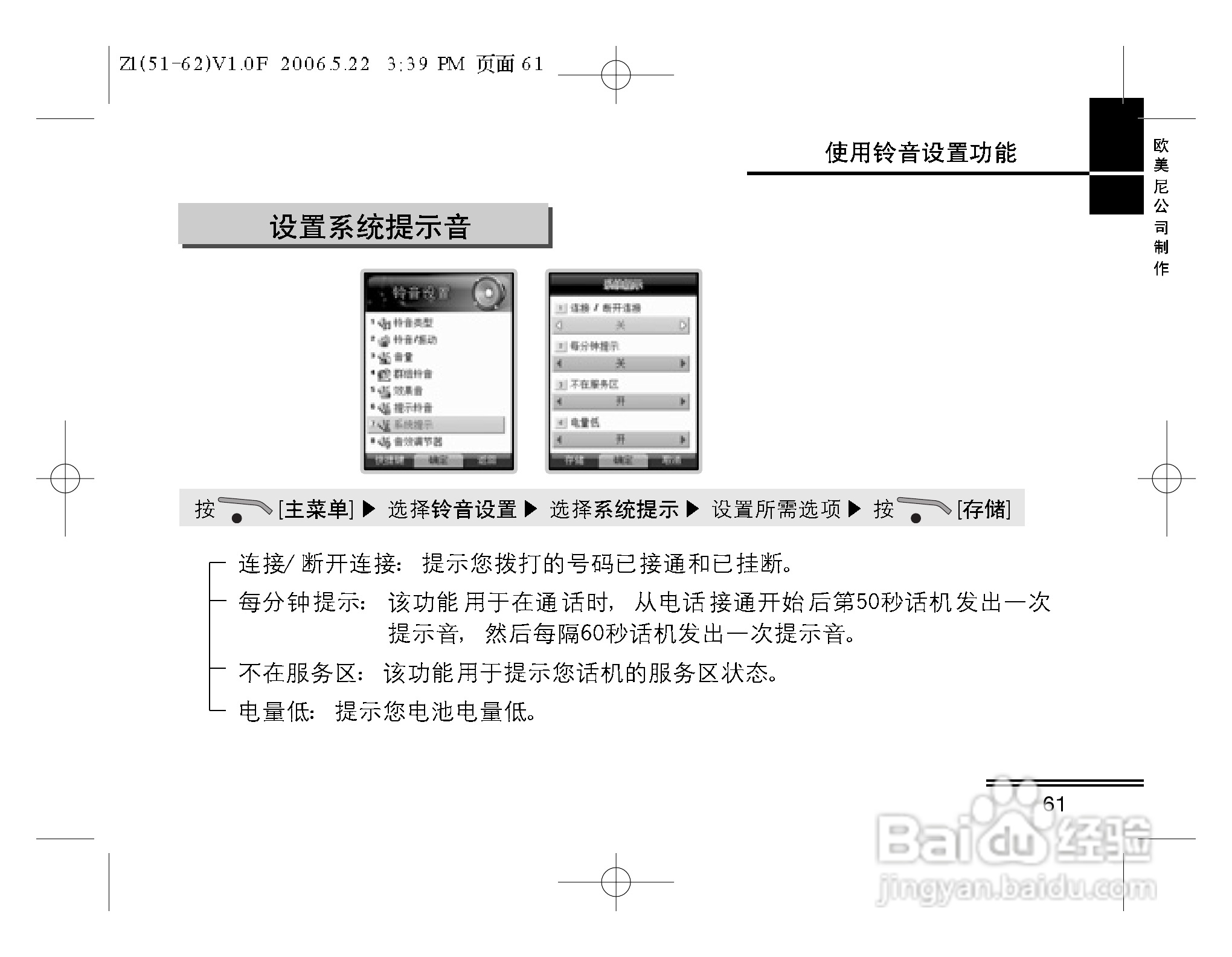 摩托罗拉Z1手机使用说明书:[7]