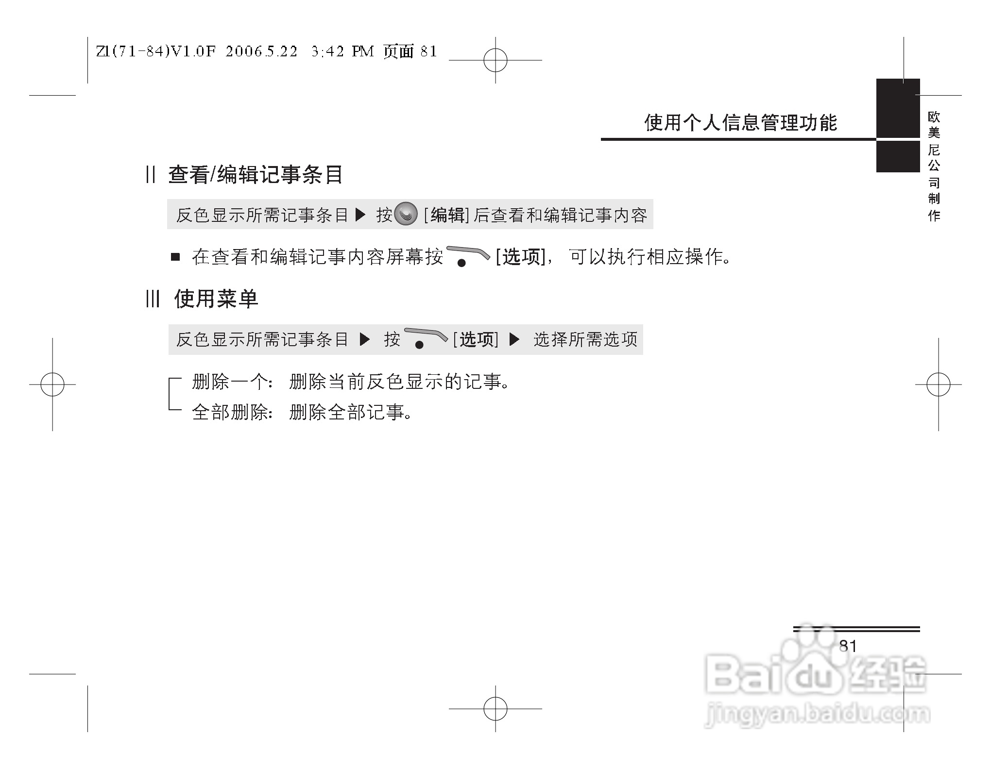 摩托罗拉Z1手机使用说明书:[9]