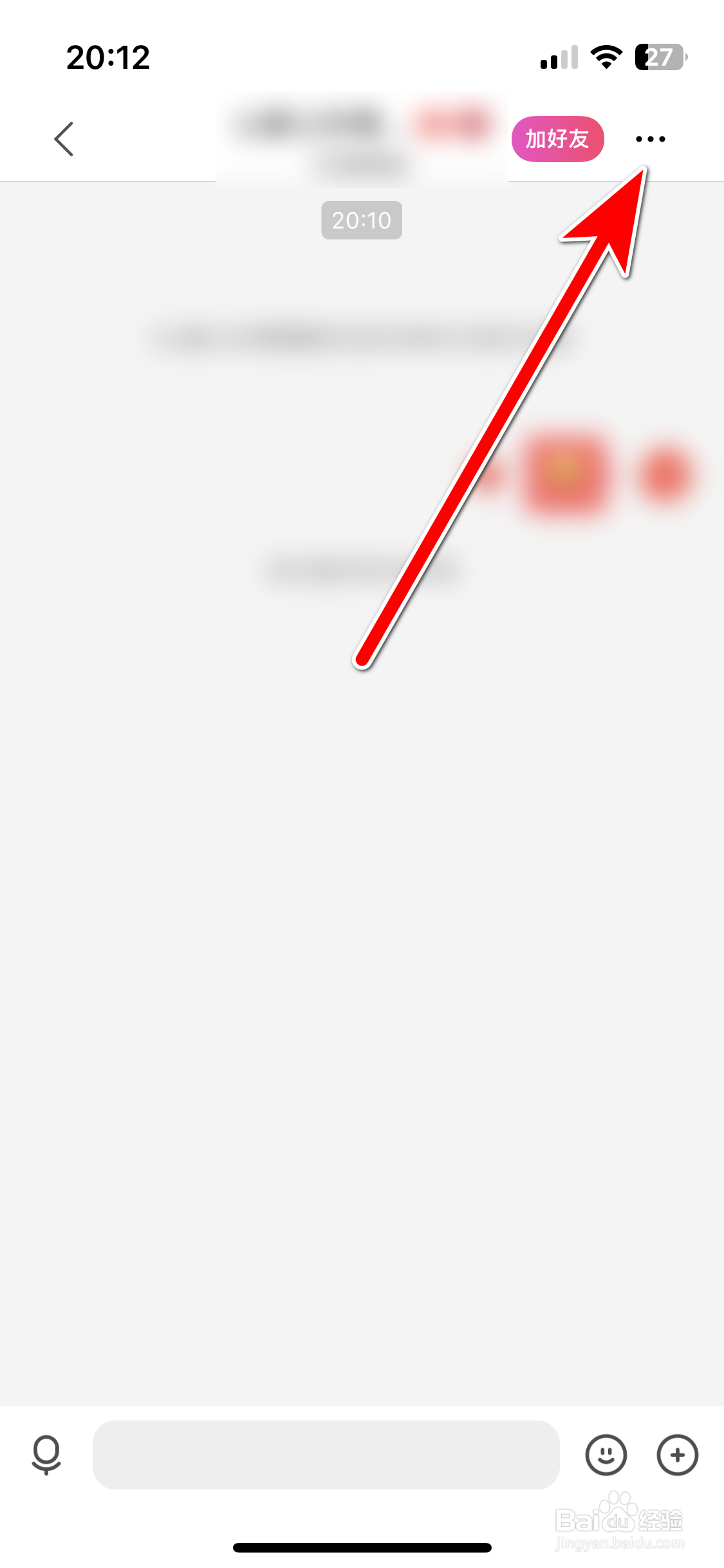 六间房如何清空聊天记录
