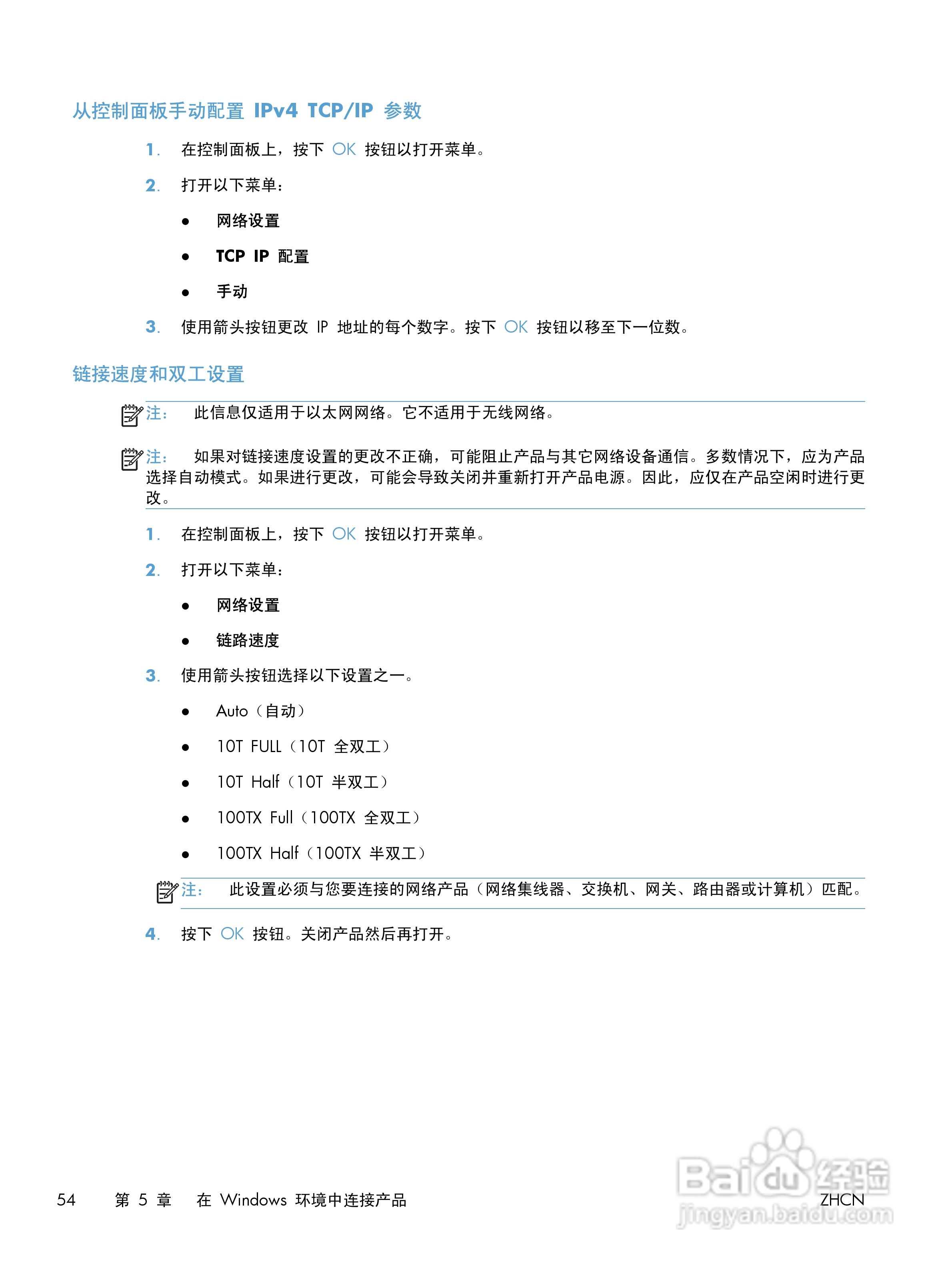 惠普 LASERJET PRO 400 COLOR一体机说明书:[8]