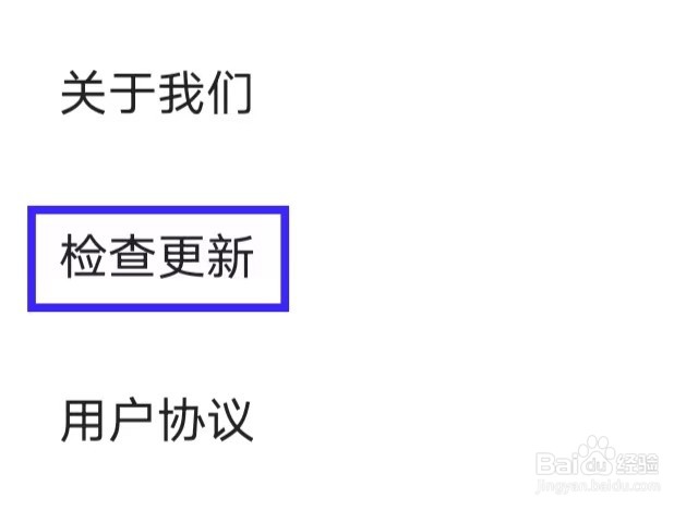 斗图Biu表情包如何进行检查更新