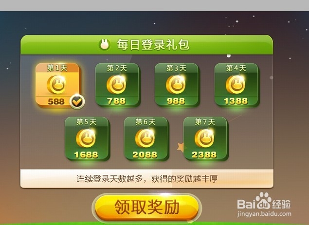 天天连萌下载和使用攻略