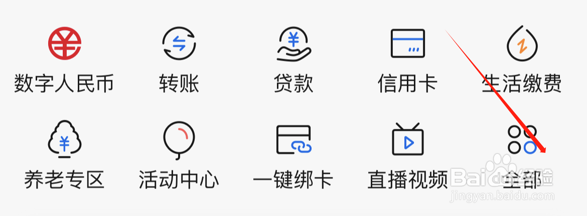 交通银行如何进行代扣管理设置